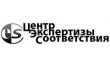 Центр Экспертизы Соответствия