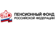 Управление ПФР в Смоленском районе