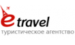 Турагентство E Travel
