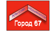 АН Город 67 (ИП Гутник Я. А.)