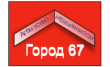 Агентство недвижимости Город 67