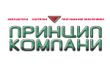 Принцип компани