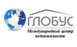 Международный центр недвижимости Глобус