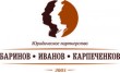 Юридическое партнёрство Баринов, Иванов, Карпеченков