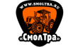 СмолТра